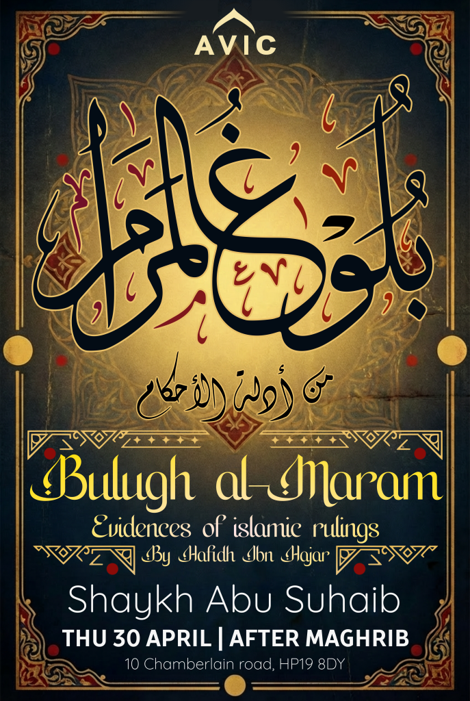 Bulugh alMaram, every other Thursday Maghrib